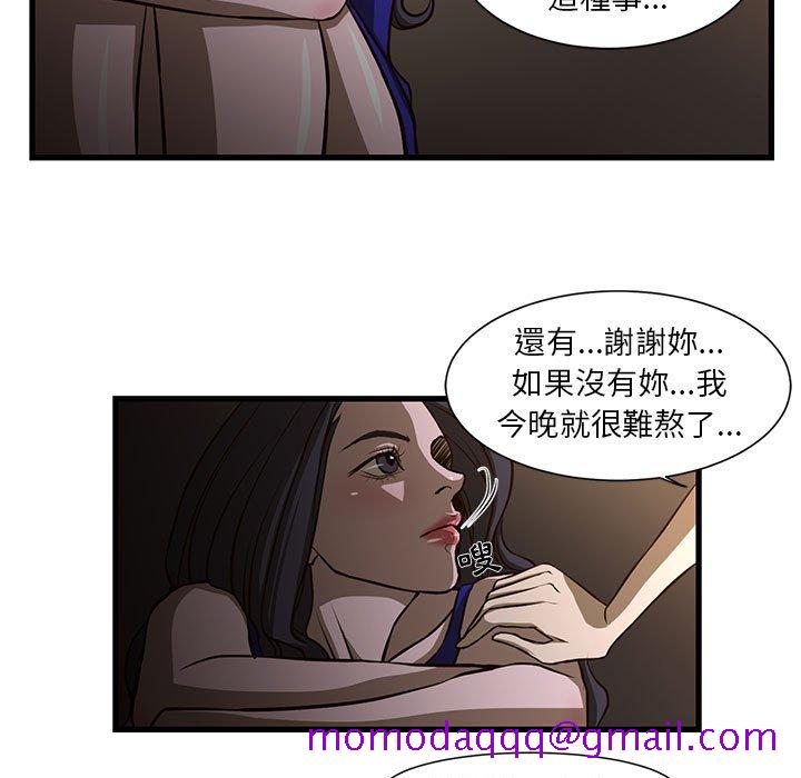 《为了一亿元》漫画最新章节为了一亿元-第3章免费下拉式在线观看章节第【53】张图片