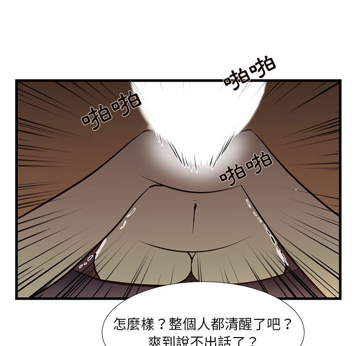 《为了一亿元》漫画最新章节为了一亿元-第3章免费下拉式在线观看章节第【31】张图片