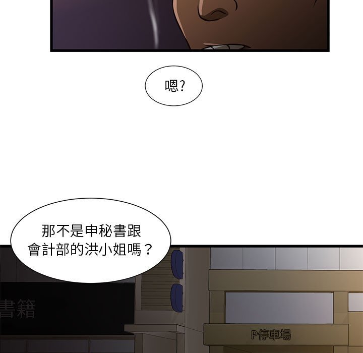 《为了一亿元》漫画最新章节为了一亿元-第3章免费下拉式在线观看章节第【61】张图片