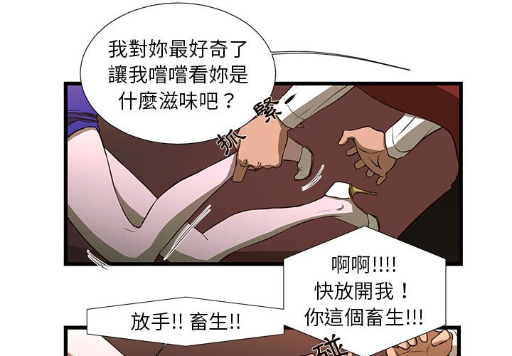 《为了一亿元》漫画最新章节为了一亿元-第3章免费下拉式在线观看章节第【1】张图片