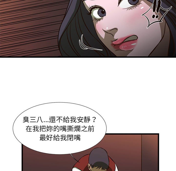 《为了一亿元》漫画最新章节为了一亿元-第3章免费下拉式在线观看章节第【11】张图片