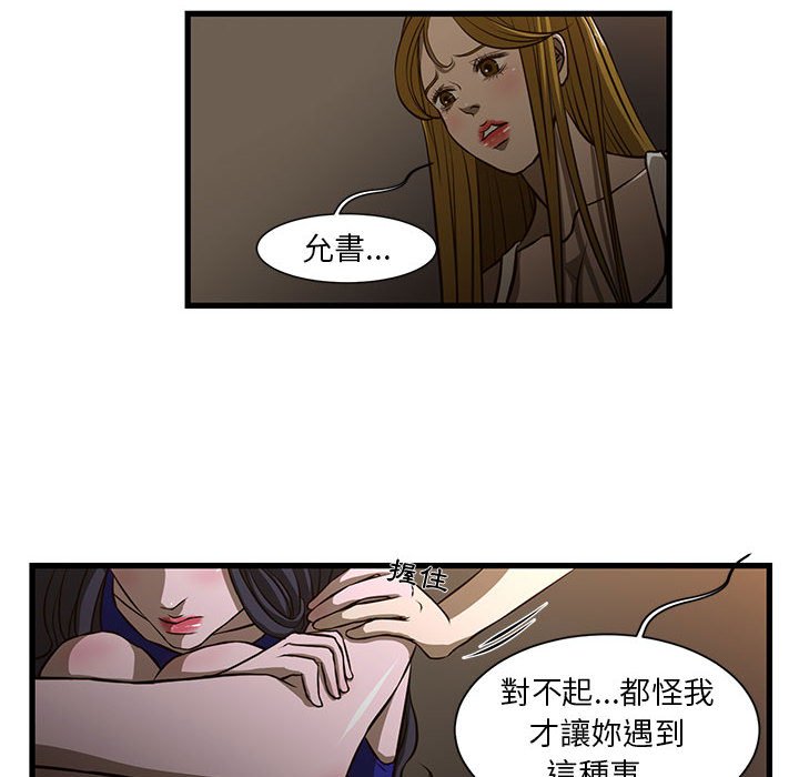 《为了一亿元》漫画最新章节为了一亿元-第3章免费下拉式在线观看章节第【52】张图片