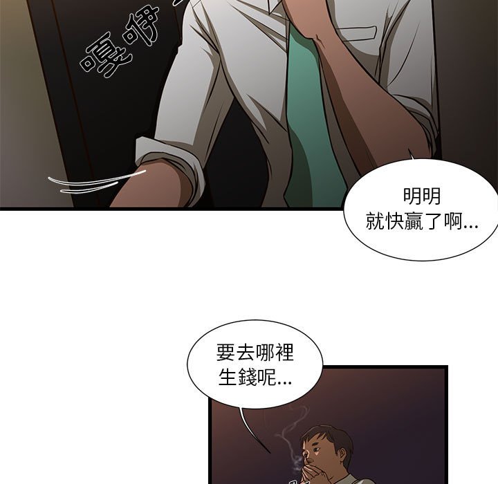 《为了一亿元》漫画最新章节为了一亿元-第3章免费下拉式在线观看章节第【59】张图片