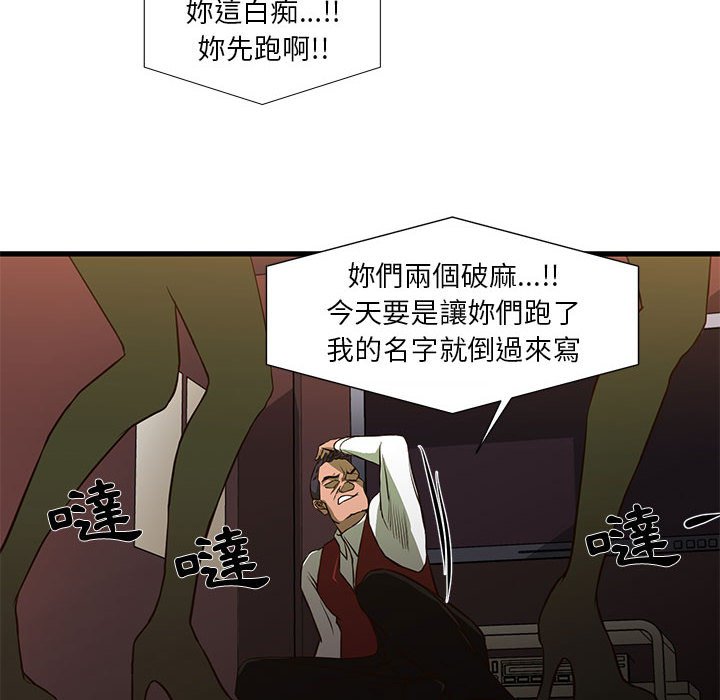 《为了一亿元》漫画最新章节为了一亿元-第3章免费下拉式在线观看章节第【20】张图片