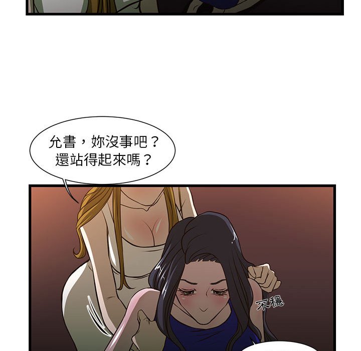 《为了一亿元》漫画最新章节为了一亿元-第3章免费下拉式在线观看章节第【44】张图片