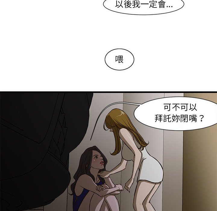 《为了一亿元》漫画最新章节为了一亿元-第3章免费下拉式在线观看章节第【54】张图片