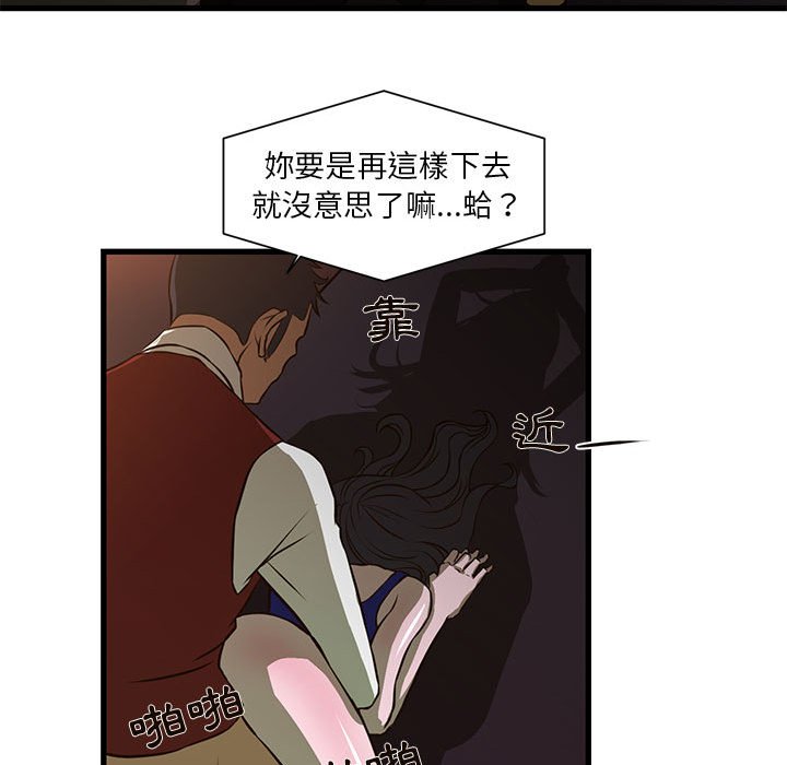 《为了一亿元》漫画最新章节为了一亿元-第3章免费下拉式在线观看章节第【36】张图片