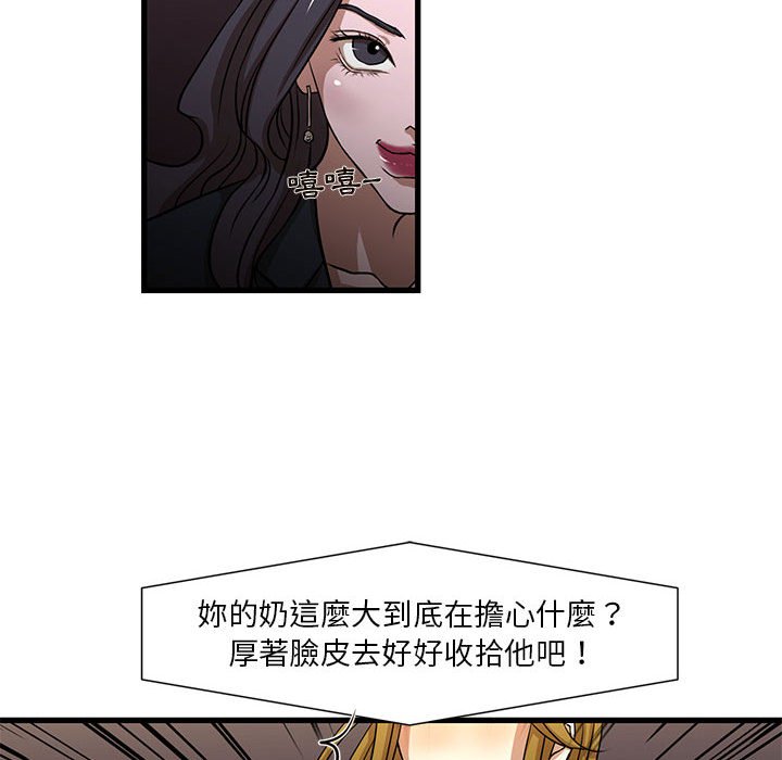 《为了一亿元》漫画最新章节为了一亿元-第4章免费下拉式在线观看章节第【39】张图片