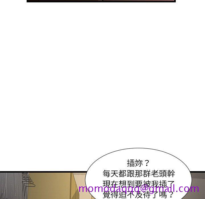 《为了一亿元》漫画最新章节为了一亿元-第4章免费下拉式在线观看章节第【73】张图片