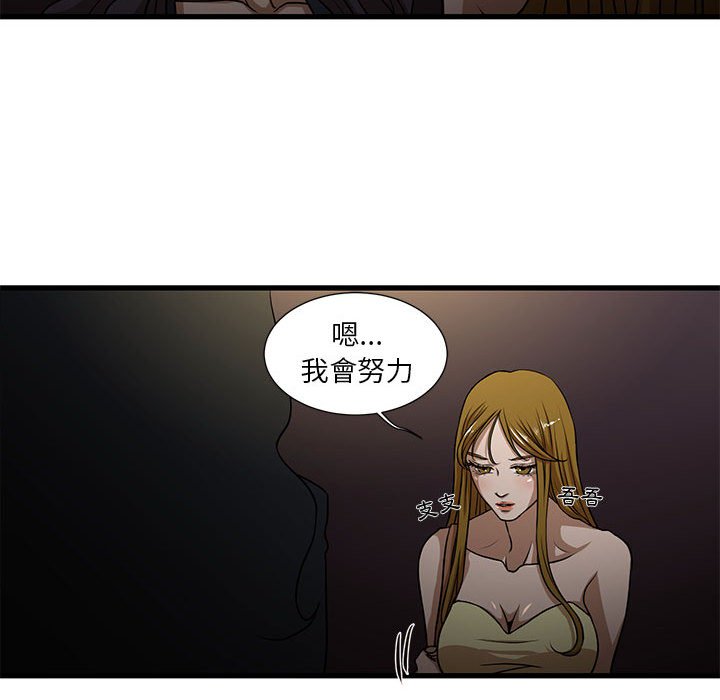 《为了一亿元》漫画最新章节为了一亿元-第4章免费下拉式在线观看章节第【37】张图片