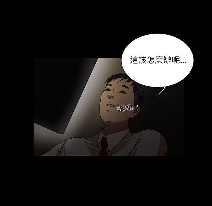 《为了一亿元》漫画最新章节为了一亿元-第4章免费下拉式在线观看章节第【24】张图片