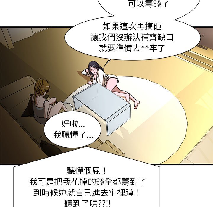 《为了一亿元》漫画最新章节为了一亿元-第4章免费下拉式在线观看章节第【16】张图片