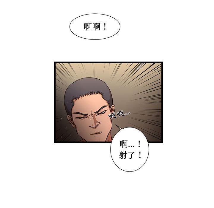 《为了一亿元》漫画最新章节为了一亿元-第4章免费下拉式在线观看章节第【85】张图片