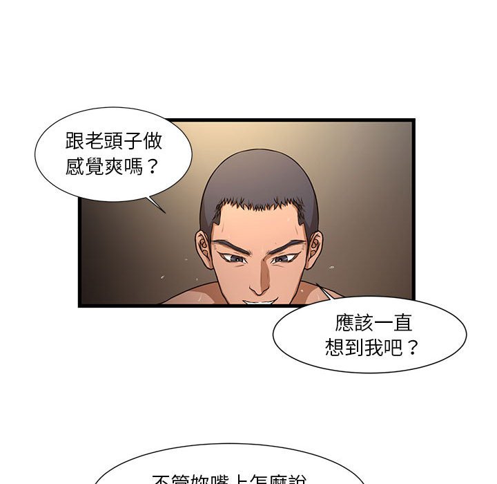 《为了一亿元》漫画最新章节为了一亿元-第4章免费下拉式在线观看章节第【79】张图片