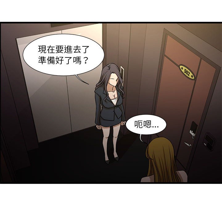 《为了一亿元》漫画最新章节为了一亿元-第4章免费下拉式在线观看章节第【35】张图片