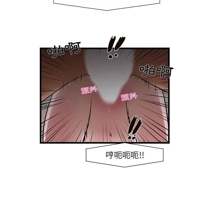 《为了一亿元》漫画最新章节为了一亿元-第4章免费下拉式在线观看章节第【84】张图片