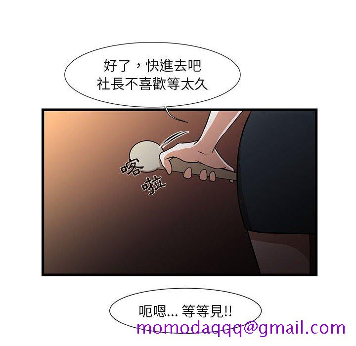 《为了一亿元》漫画最新章节为了一亿元-第4章免费下拉式在线观看章节第【43】张图片