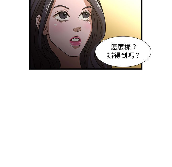 《为了一亿元》漫画最新章节为了一亿元-第4章免费下拉式在线观看章节第【12】张图片