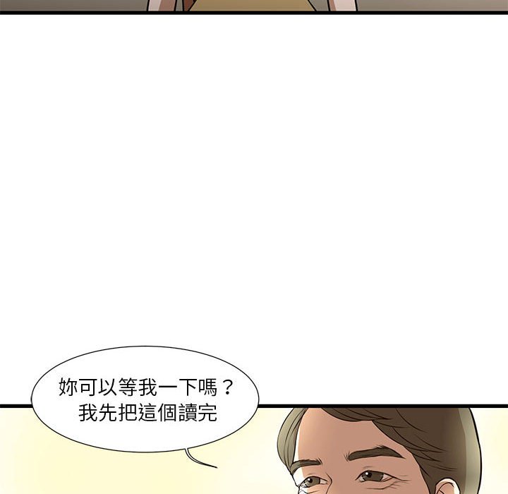 《为了一亿元》漫画最新章节为了一亿元-第4章免费下拉式在线观看章节第【56】张图片