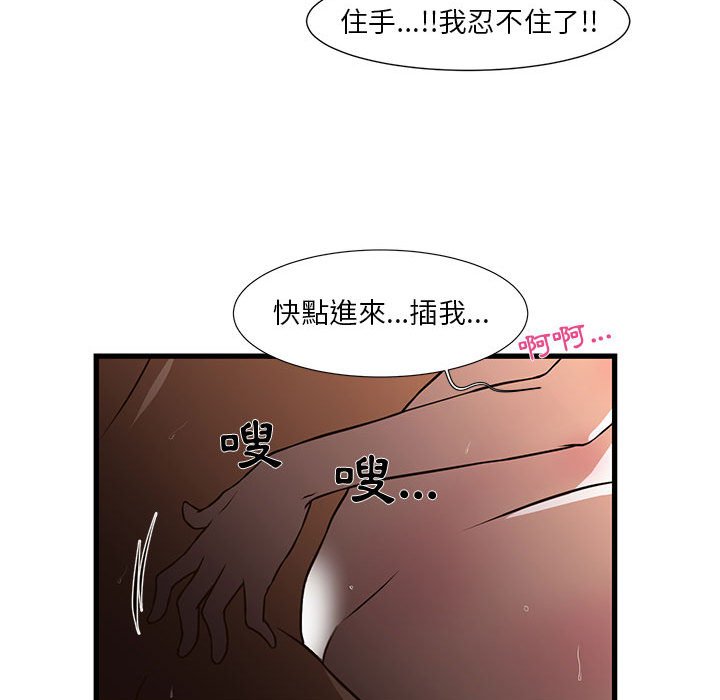 《为了一亿元》漫画最新章节为了一亿元-第4章免费下拉式在线观看章节第【72】张图片