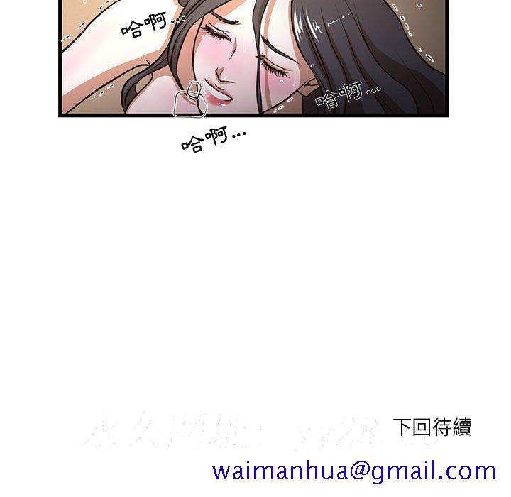 《为了一亿元》漫画最新章节为了一亿元-第4章免费下拉式在线观看章节第【88】张图片