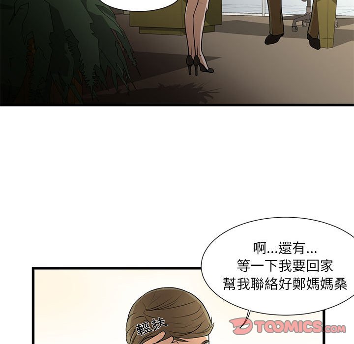 《为了一亿元》漫画最新章节为了一亿元-第4章免费下拉式在线观看章节第【30】张图片