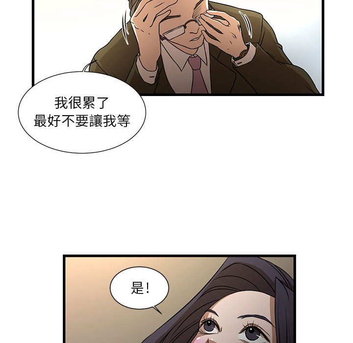 《为了一亿元》漫画最新章节为了一亿元-第4章免费下拉式在线观看章节第【31】张图片