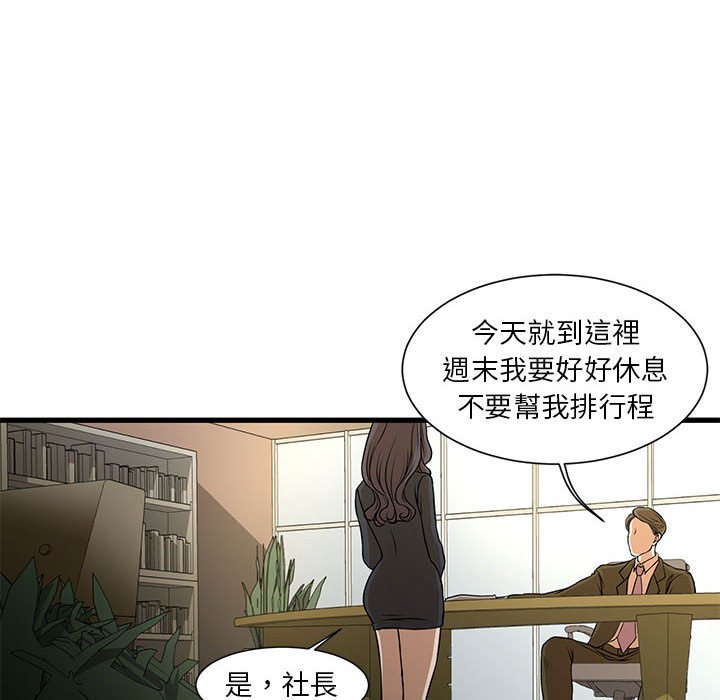 《为了一亿元》漫画最新章节为了一亿元-第4章免费下拉式在线观看章节第【29】张图片