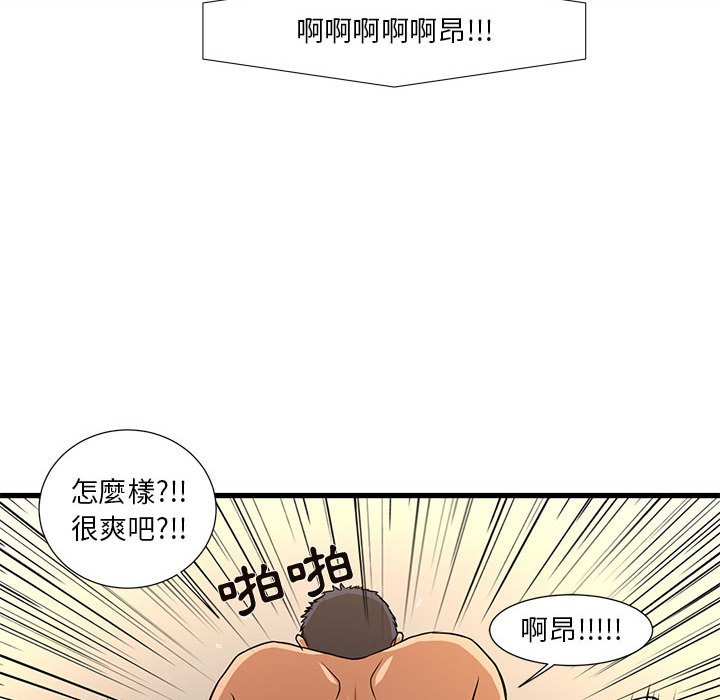 《为了一亿元》漫画最新章节为了一亿元-第4章免费下拉式在线观看章节第【77】张图片