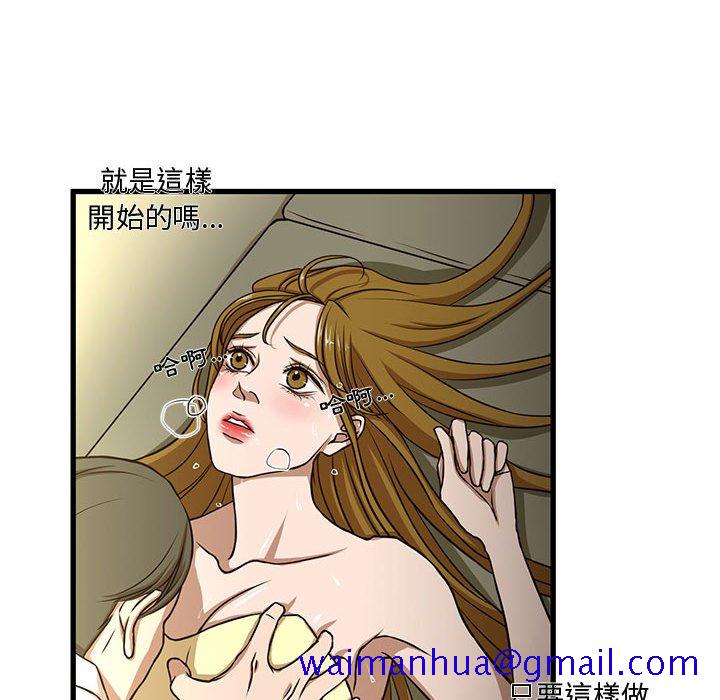 《为了一亿元》漫画最新章节为了一亿元-第5章免费下拉式在线观看章节第【68】张图片