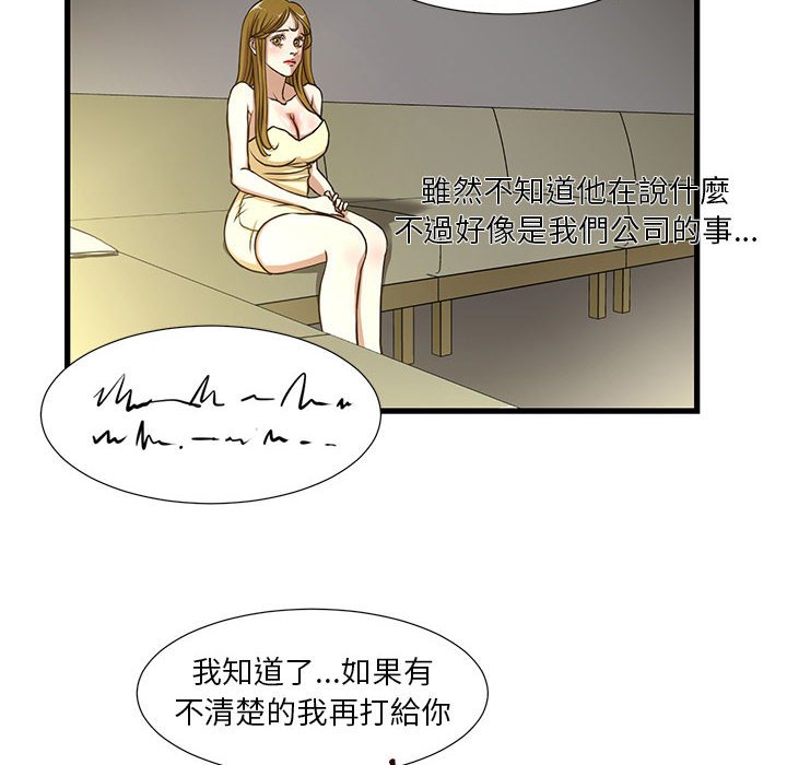 《为了一亿元》漫画最新章节为了一亿元-第5章免费下拉式在线观看章节第【31】张图片