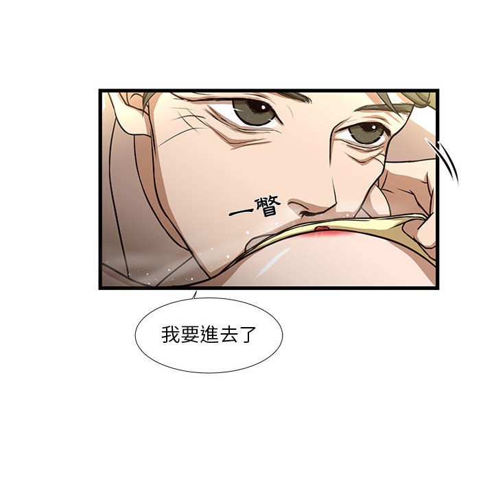 《为了一亿元》漫画最新章节为了一亿元-第5章免费下拉式在线观看章节第【70】张图片