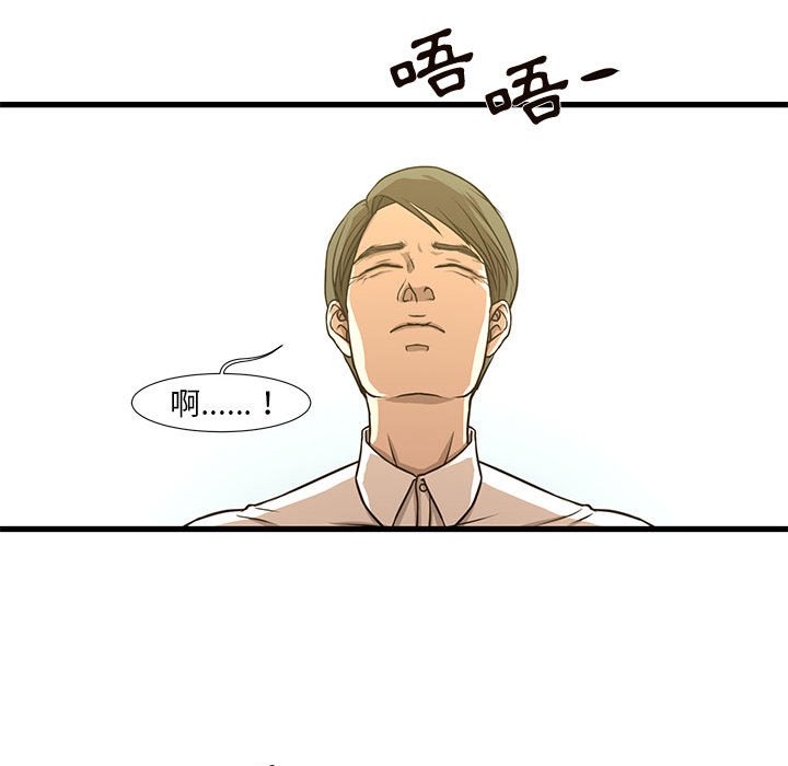 《为了一亿元》漫画最新章节为了一亿元-第5章免费下拉式在线观看章节第【52】张图片