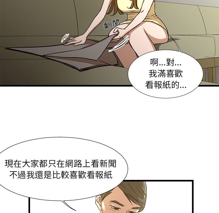 《为了一亿元》漫画最新章节为了一亿元-第5章免费下拉式在线观看章节第【26】张图片