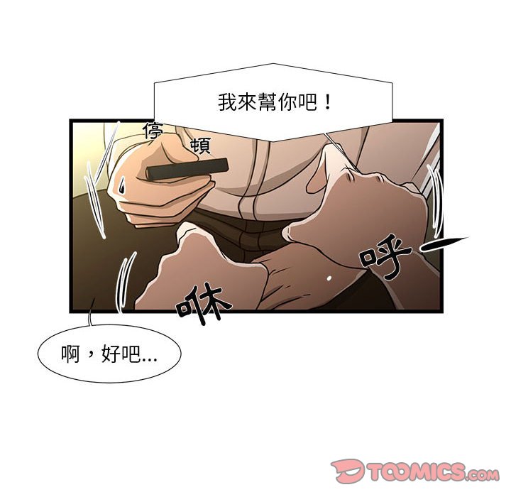 《为了一亿元》漫画最新章节为了一亿元-第5章免费下拉式在线观看章节第【35】张图片