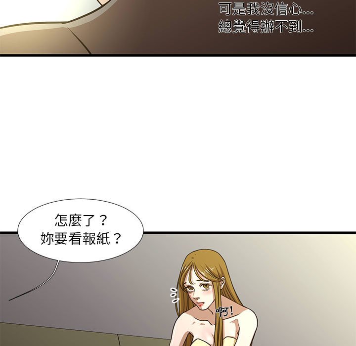 《为了一亿元》漫画最新章节为了一亿元-第5章免费下拉式在线观看章节第【25】张图片