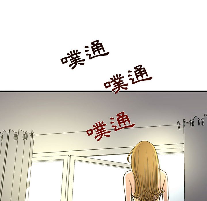 《为了一亿元》漫画最新章节为了一亿元-第5章免费下拉式在线观看章节第【45】张图片