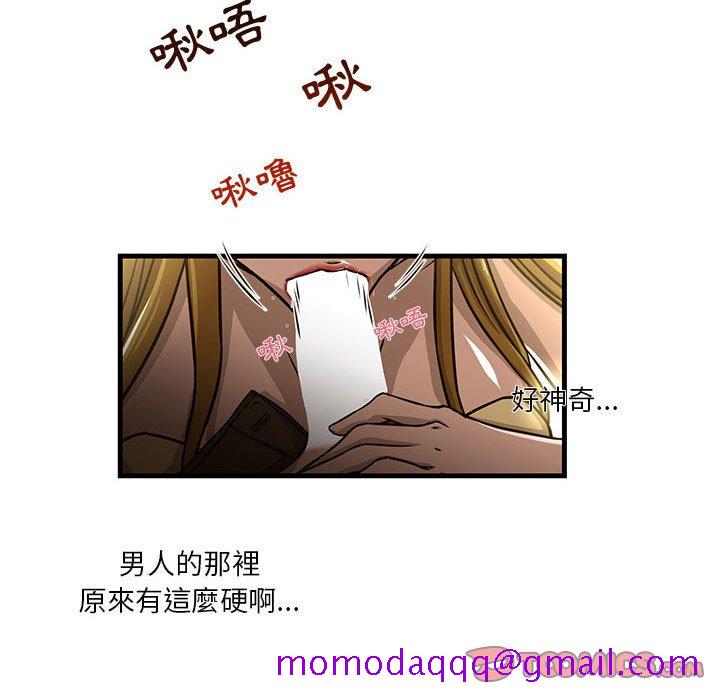 《为了一亿元》漫画最新章节为了一亿元-第5章免费下拉式在线观看章节第【53】张图片