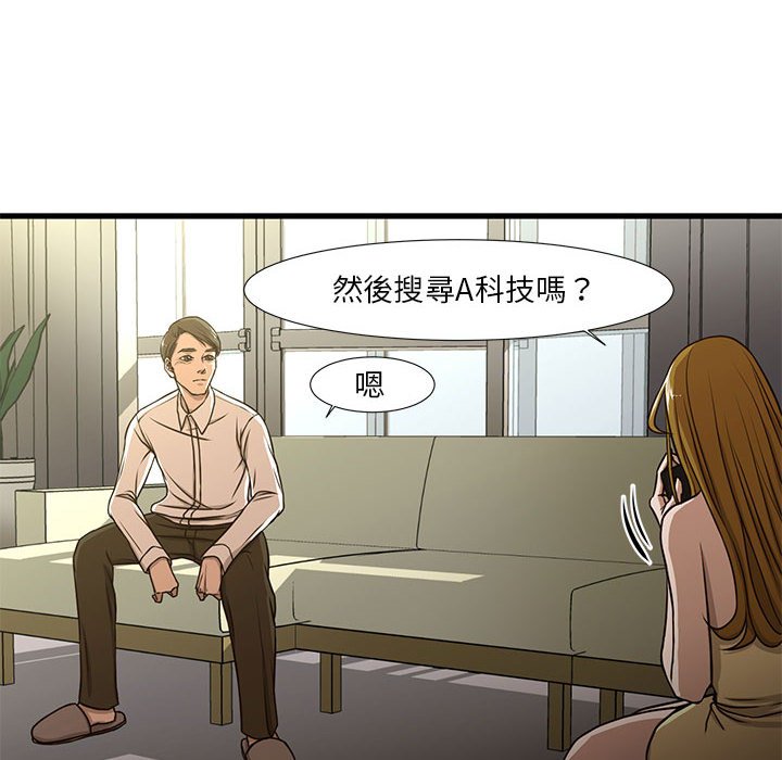 《为了一亿元》漫画最新章节为了一亿元-第5章免费下拉式在线观看章节第【37】张图片