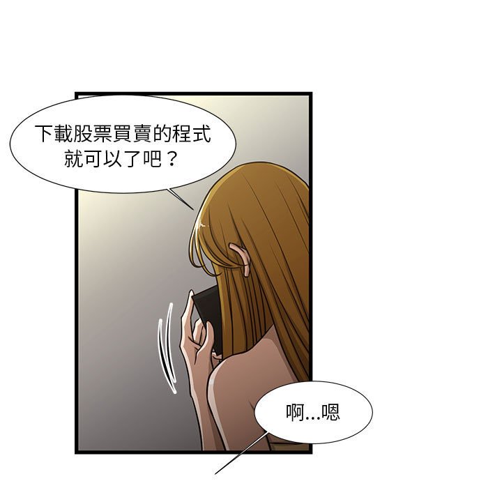 《为了一亿元》漫画最新章节为了一亿元-第5章免费下拉式在线观看章节第【36】张图片