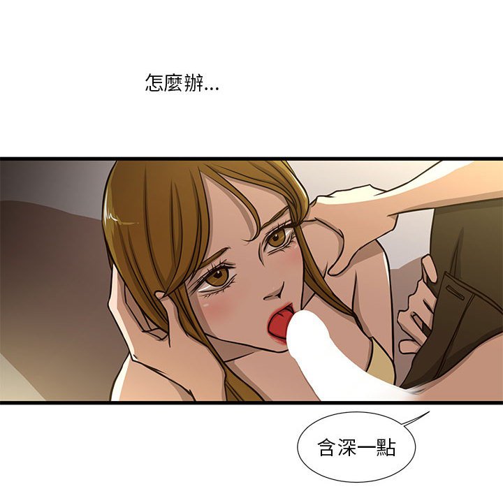 《为了一亿元》漫画最新章节为了一亿元-第5章免费下拉式在线观看章节第【51】张图片