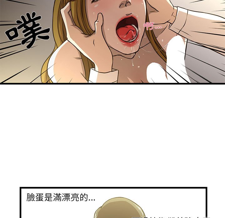 《为了一亿元》漫画最新章节为了一亿元-第5章免费下拉式在线观看章节第【57】张图片