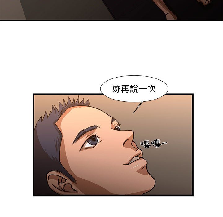 《为了一亿元》漫画最新章节为了一亿元-第5章免费下拉式在线观看章节第【9】张图片