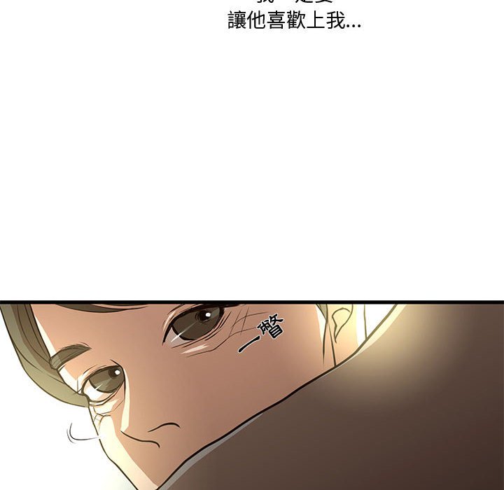 《为了一亿元》漫画最新章节为了一亿元-第5章免费下拉式在线观看章节第【24】张图片