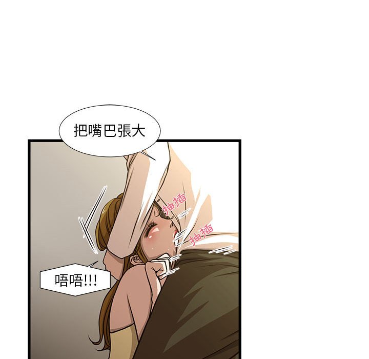 《为了一亿元》漫画最新章节为了一亿元-第5章免费下拉式在线观看章节第【55】张图片