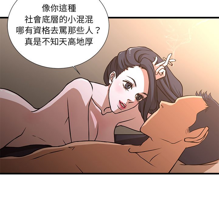 《为了一亿元》漫画最新章节为了一亿元-第5章免费下拉式在线观看章节第【2】张图片