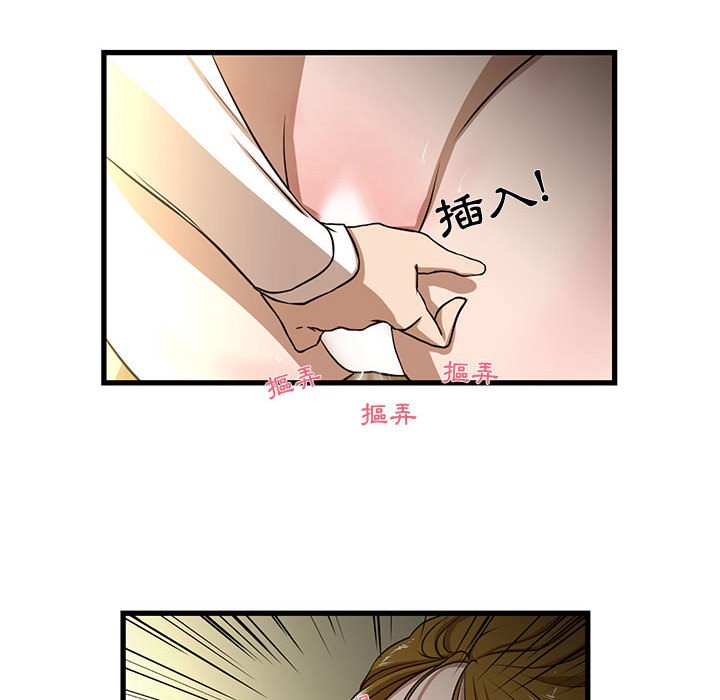 《为了一亿元》漫画最新章节为了一亿元-第5章免费下拉式在线观看章节第【62】张图片