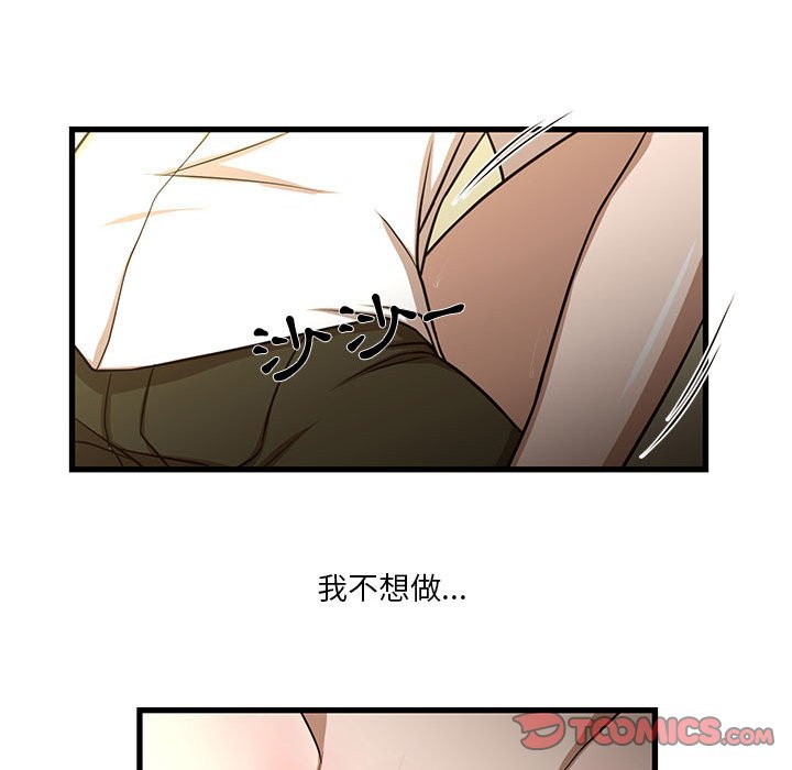 《为了一亿元》漫画最新章节为了一亿元-第5章免费下拉式在线观看章节第【71】张图片