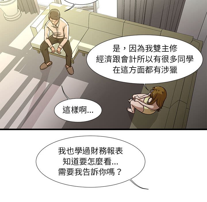 《为了一亿元》漫画最新章节为了一亿元-第5章免费下拉式在线观看章节第【42】张图片