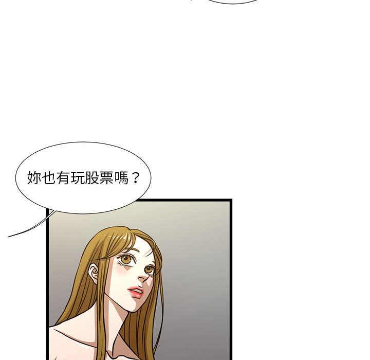 《为了一亿元》漫画最新章节为了一亿元-第5章免费下拉式在线观看章节第【40】张图片